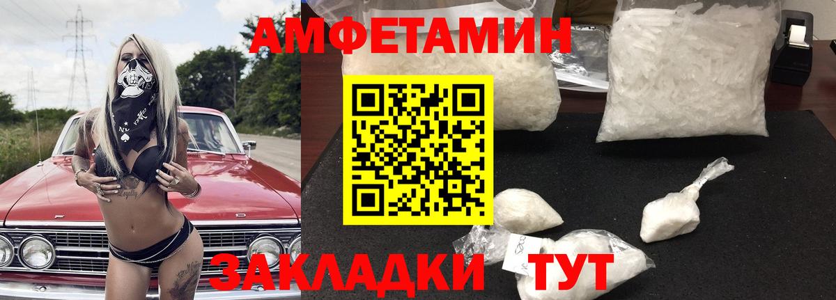 Amphetamine 97%  Вход с VPN  Люберцы 