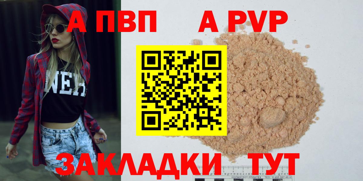 Альфа ПВП мука Люберцы