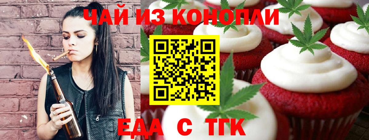 Люберцы  Еда ТГК марихуана  Вход с VPN 