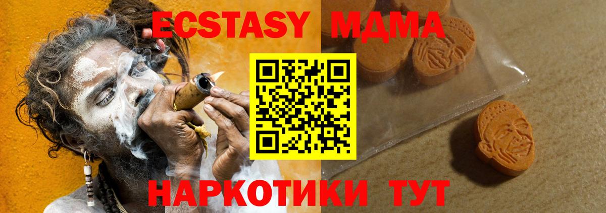 Ecstasy 99%  Экстази  Люберцы  сайты даркнета официальный сайт  Вход с VPN  ЭКСТАЗИ 280 MDMA 