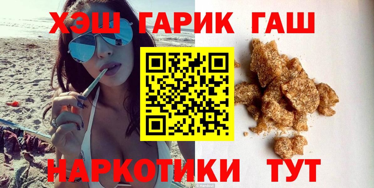 Гашиш гашик Люберцы
