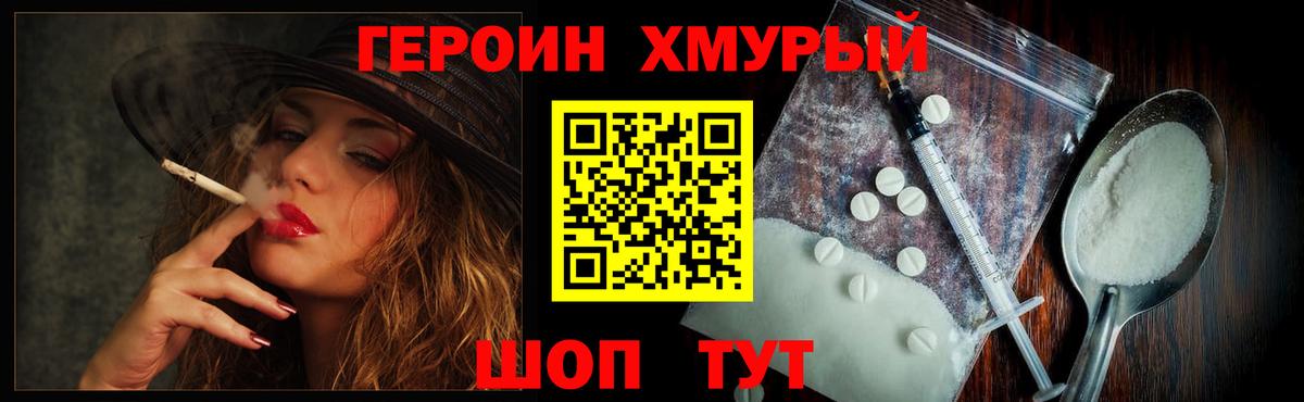 Люберцы  ГЕРОИН Афган  Героин  Вход с VPN 