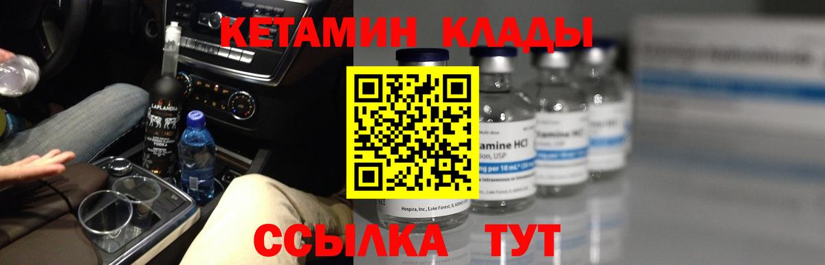 Люберцы  КЕТАМИН ketamine  Вход с VPN  Кетамин VHQ 