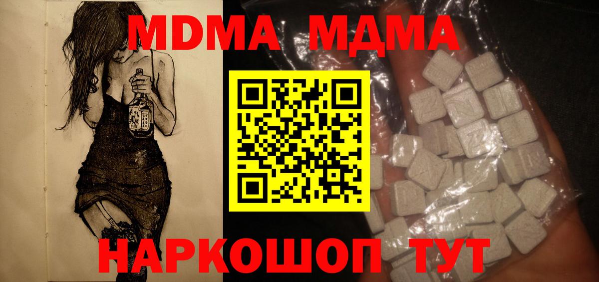 MDMA Molly Люберцы