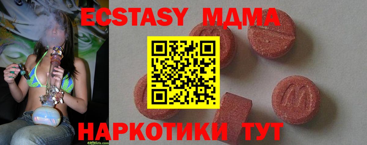 MDMA кристаллы  Вход с VPN  Люберцы  MDMA Molly 