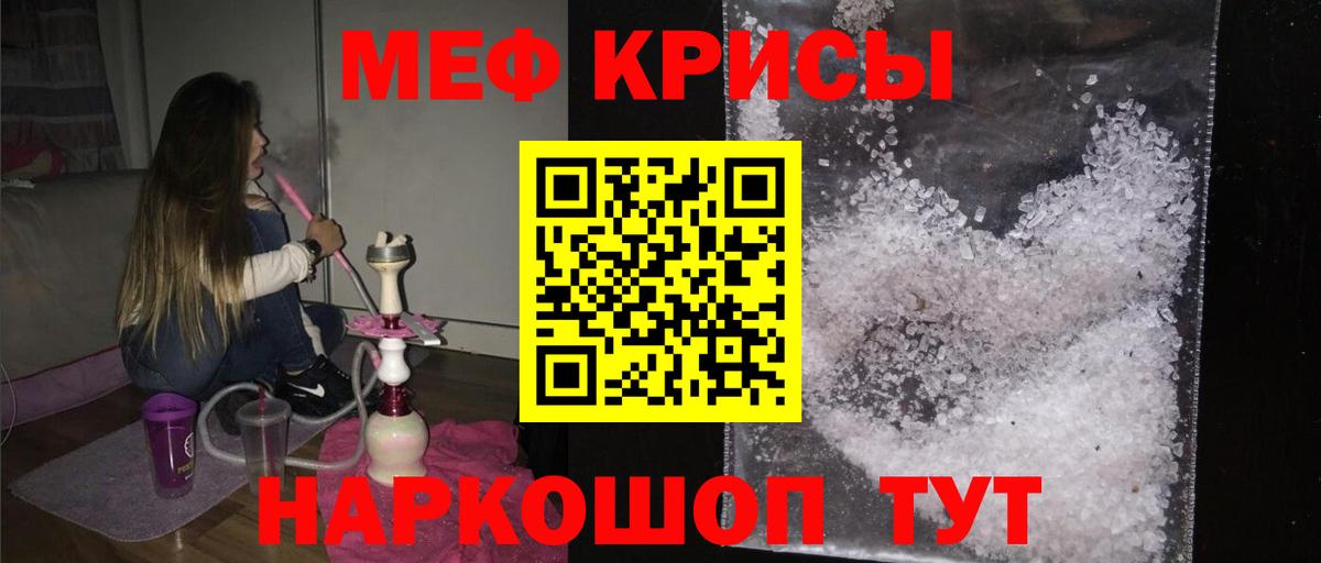 Меф  Мефедрон  Люберцы  Вход с VPN  МЕФ мука 