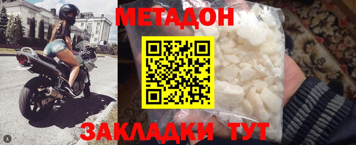Люберцы  Метадон methadone  МЕТАДОН VHQ  Вход с VPN 