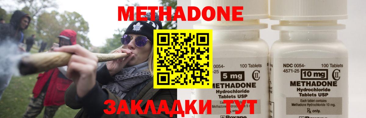 МЕТАДОН мёд Люберцы