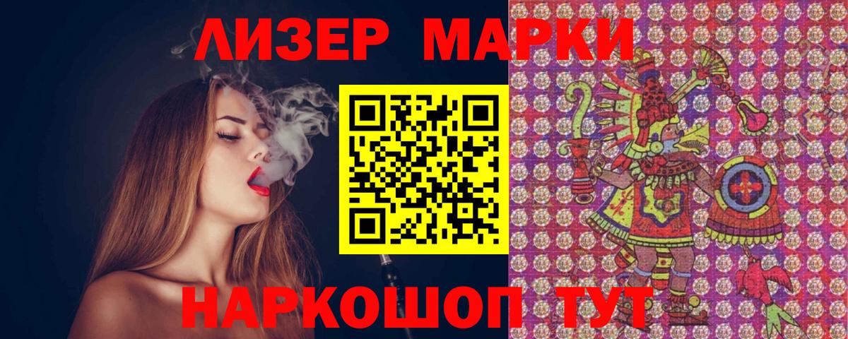 Люберцы  Марки N-bome 1,8мг  Марки N-bome  Вход с VPN 